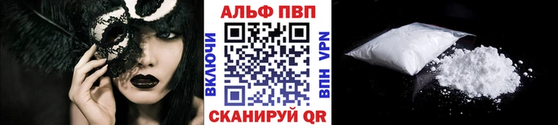 Купить где  Кизляр  Alfa_PVP Crystall 