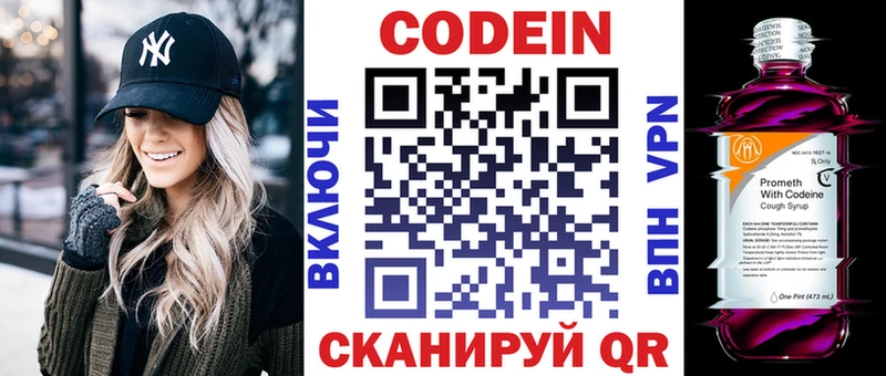 Кодеин напиток Lean (лин)  Купить  Кизляр 
