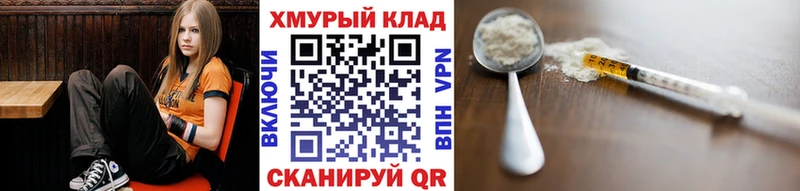 ГЕРОИН хмурый  Купить где  Кизляр 