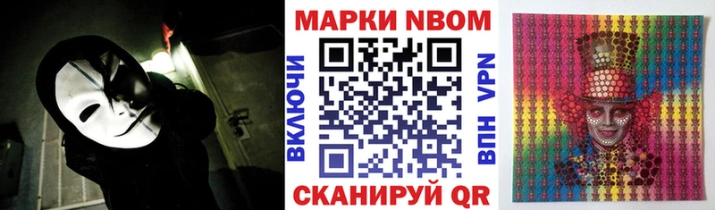 Купить где  Кизляр  Марки N-bome 1,5мг 